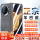 歐格迪【2025高端商務(wù)款】適用于榮耀magic v3手機殼折疊屏無需貼膜羊巴皮v3保護套殼膜一體防摔保護套 榮耀V3【輕奢灰】高清款丨12K高清屏丨輕奢羊巴皮
