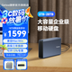 捷移企業(yè)級桌面移動硬盤高速大容量3.5英寸機(jī)械存儲外接臺式筆記本Type-C3.1兼容MAC外接硬盤 18TB【大容量移動硬盤】順豐速發(fā) 新品上市
