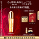 嬌蘭（Guerlain）御廷蘭花精粹油30ml緊致抗皺飽滿精華油護膚品禮盒七夕情人節(jié)禮物