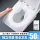 潔比世一次性馬桶墊可溶水獨立包裝酒店旅行廁所馬桶墊坐便套坐墊紙50包