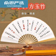 故居宮殿扇子宋徽宗瘦金體書法夏日詩(shī)宣紙折扇9寸古風(fēng)文創(chuàng)竹扇 9寸玉竹14方定風(fēng)波(配扇盒墜)