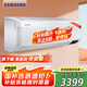 三星（SAMSUNG）空調(diào)1.5匹壁掛式掛機(jī) 新二級(jí)能效變頻節(jié)能除菌 wifi控制無(wú)風(fēng)感防直吹沐風(fēng)系列 以舊換新 1.5匹 二級(jí)能效 【20-25㎡適用】