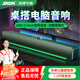 賽達SADA麥克風(fēng)話(huà)筒電腦音響臺式機筆記本家用桌面長(cháng)條音箱usb有線(xiàn)揚聲器多媒體低音炮V-196