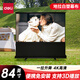得力（deli）免安裝便攜式地拉投影幕布家用/戶外 84英寸16:9幕布一鍵開合適配堅果極米小米當(dāng)貝投影儀MS500