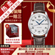 【二手99新】浪琴（LONGINES）男表名匠系列商務(wù)休閑二手瑞士二手奢侈品男士腕表自動(dòng)機械手表 38.5mm白盤(pán)雙歷皮帶L2.755.4.78.3