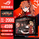 華碩RTX5070/5060ti/5060顯卡i5 14600KF組裝電腦電競(jìng)游戲直播主機(jī)DIY臺(tái)式機(jī)整機(jī)明日香定制mod海景房 i5 13400F+華碩RTX5060 配置一