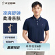 才子（TRIES）商務(wù)休閑POLO衫男夏季新款輕薄透氣撞色條紋領(lǐng)翻領(lǐng)短袖T恤 條紋領(lǐng)深藍(lán)色 2XL 52(180/96A)