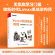 Yocto項目實戰(zhàn)教程 高效定制嵌入式Linux系統(tǒng) 電子工業(yè)出版社 孫杰 著 書籍 圖書
