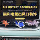 龍百達貓和老鼠車(chē)載擺件出風(fēng)口裝飾品香薰可愛(ài)搞笑湯姆杰瑞內飾汽車(chē)用品 【貓+老鼠+狗】不帶香薰帶助轉器 無(wú)規格