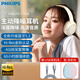 飛利浦TAH7508頭戴式ANC主動(dòng)降噪游戲耳麥?zhǔn)謾C(jī)藍(lán)牙耳機(jī)超長續(xù)航 白色(贈(zèng):USB耳機(jī)線)+耳機(jī)包