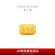 周大福 轉經(jīng)筒足金黃金轉運珠配繩 EOR1369 