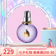 浪凡（LANVIN） 我愿意嫁給我香水 光韻女士濃香水 小清新 七夕情人節(jié)禮物 光韻 100ML
