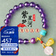 石玥珠寶精品8mm天然紫水晶手鏈琥珀蜜蠟馬粉轉(zhuǎn)運(yùn)珠九紫離火手串男女士款