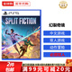 索尼（SONY）PS5游戲光盤 索尼大作游戲軟件 盒裝實體光盤海外版父親節(jié)禮物 幻裂奇境 雙影奇境 雙人成行續(xù)作