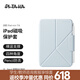 PITAKA適用蘋果iPad mini7/6保護(hù)套2024款橫豎兩用磁吸雙面夾支架殼帶筆槽超輕薄防彎pu保護(hù)殼藍(lán)色 