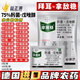 拜耳拿敵穩75%肟菌戊唑醇 黃瓜白粉病葡萄白腐病稻瘟病進(jìn)口農藥殺菌劑 100克
