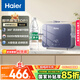 海爾（Haier）國家補貼20%即熱式小廚寶電熱水器 55MINI藍(lán) 5500W無級變頻節(jié)能 即開即熱智能恒溫家用廚房熱水寶