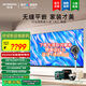 創(chuàng)維55G5F無縫平嵌 內(nèi)置雙回音壁 創(chuàng)維聲學(xué)4.2 12個發(fā)聲單元超能mini光芯一級能耗4+64G 330hz高刷護(hù)眼 55英寸 音樂家電視