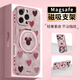 FEIIE愛心米妮適用于蘋果16ProMax手機殼網(wǎng)紅iPhone16帶創(chuàng)意磁吸支架蘋果16高端素皮15全包防摔14潮13新 【愛心米妮粉】360°旋轉(zhuǎn)磁吸支架 iPhone16Pro