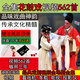 湖南益陽花鼓戲劇U盤內(nèi)存卡優(yōu)盤高清視頻老年看戲機(jī)戲曲卡音頻卡 花鼓戲視頻562首[可以看]   TF/內(nèi)存卡