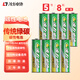 凌力傳統綠碳 P形碳性電池 遙控電池 5號AA【8粒簡(jiǎn)裝】