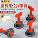 伯惠達(dá)瓷磚找平器調(diào)平器貼瓷磚專(zhuān)用工具神器鋪地磚墻磚固定器美縫定位