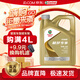 嘉實多極護(hù)5w-30 0w-40 5w-40全合成機(jī)油發(fā)動機(jī)油潤滑油汽車保養(yǎng)機(jī)油SP 極護(hù)專享0W40 4L