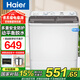 海爾洗衣機(jī)雙缸半自動(dòng) 10公斤大容量家用 雙電機(jī)水電分離  大件洗窗簾被罩四件套 節(jié)能省水 10公斤白色+雙電機(jī)+水電分離+動(dòng)平衡脫水