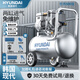 HYUNDAI韓國現代空壓機30L氣泵小型220v空氣壓縮機無(wú)油低噪工業(yè)級高壓