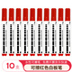 AUCS 白板筆水性可擦易擦 控筆訓(xùn)練幼兒園筆 辦公會議教學(xué)培訓(xùn)辦公兒童白板筆彩色 紅色10支/盒