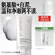 畢生之研氨基酸白泥3.0-100g洗面奶潔面乳油皮溫和深層清潔卸妝男女士