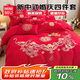 名創(chuàng)優(yōu)品（MINISO）結(jié)婚床上四件套大紅色刺繡款婚慶喜被套新房婚慶出閣陪嫁床上用品