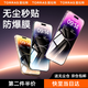 圖拉斯【新款防爆膜】適用于iphone14promax鋼化膜蘋果14pro手機(jī)膜高清防摔防指紋無黑邊無塵倉貼膜 iPhone 14 Pro Max【第二件半價】 超清超透丨硬核防摔丨送無塵倉