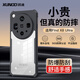 訊迪【360°旋轉(zhuǎn)支架·鏡頭全包】適用oppofindx8ultra手機(jī)殼Find X8U保護(hù)套磁吸透明氣囊防摔保護(hù)殼 Find X8 Ultra【黑·鐳射紋款】 SGS防摔認(rèn)證·鏡頭全包