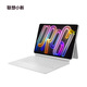 聯(lián)想小新Pad Pro12.7 二代 / YOGA Pad Pro AI元啟/ 小新平板Pro GT/小新平板 12.1磁吸鍵盤(pán)及支架 小新平板Pro GT 磁吸鍵盤(pán) 白色