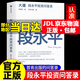 【京東配送到家】大道段永平投資問(wèn)答錄芒格書(shū)院編著(zhù)正版段永平語(yǔ)錄投資金句智慧精要互聯(lián)網(wǎng)時(shí)代的傳道者啟發(fā)投資人創(chuàng  )業(yè)者企業(yè)經(jīng)營(yíng)經(jīng)典閱讀暢銷(xiāo)書(shū)籍 大道：段永平投資問(wèn)答錄