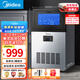 美的（Midea）制冰機(jī)方塊冰中小型奶茶店擺攤KTV吧臺(tái)大型制冰器50顆冰格/日產(chǎn)25KG全自動(dòng)冰塊制造機(jī) MBS-50F16E