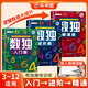 【斗半匠】數(shù)獨(dú)階梯訓(xùn)練小學(xué)生6-7-10歲兒童數(shù)學(xué)思維訓(xùn)練游戲書四六九宮格專注力訓(xùn)練益智游戲玩具書 【從入門到精通】數(shù)獨(dú)訓(xùn)練全3冊(cè) 小學(xué)通用