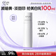 歐詩(shī)漫（OSM）光耀鉆白珍粹乳100ml乳液珍白因美白護(hù)膚品 七夕情人節(jié)禮物