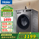 海爾【國(guó)家補(bǔ)貼20%】滾筒洗衣機(jī)全自動(dòng)10公斤 新品超薄嵌入懶人家用大容量脫水一級(jí)能效變頻小戶型27E 【24年洗脫一體】1.1洗凈比+除菌螨+智能預(yù)約 【產(chǎn)品尺寸】寬595×深570×高850mm