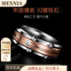MEXNIA奢侈品飾品鎢金霸氣戒指男港風(fēng)時(shí)尚潮流設計師款單身戒 鎢金豪奢戒指-美07號 【品牌禮盒】