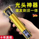 JCZS德國(guó)光頭神器剃頭刮胡刀兩用多功能理發(fā)剃須一體機(jī)男士專用推子剪 【德國(guó)品牌】液晶土豪金（送9大配件）