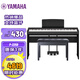 雅馬哈（YAMAHA）新P225B電鋼琴88鍵重錘初學(xué)考級便攜成人兒童木架三踏板全套禮包