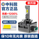 絢焰汽車LED大燈泡D1S D3S D5S D8S D2S D4S氙氣疝氣燈改裝遠(yuǎn)近光超亮 D1S 旗艦款109800流明（一對價） 原車氙氣燈升級激光LED燈