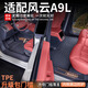 乾錦繡奇瑞風(fēng)云A9L腳墊全包圍25款風(fēng)云a9l汽車專用TPE改裝配件用品適用 【臻選TPE包門檻】單層腳墊 風(fēng)云A9L