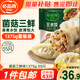 必品閣王水餃菌菇三鮮味1375g 約55只 早餐夜宵 生鮮速食 速凍餃子