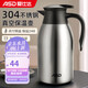 愛仕達（ASD）保溫壺大容量家用暖水壺保溫瓶304不銹鋼2L熱水壺RWS20P4WG-S