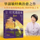 讓光透進(jìn)來：找回幸福的能力（知名心理咨詢師畢淑敏經(jīng)典治愈之作 ）