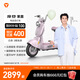 雅迪【王鶴棣推薦】摩登萊茵 電動(dòng)自行車 女士復(fù)古高顏值通勤代步智能電動(dòng)車【門店自提】 顏色到店自選