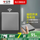 公牛開關(guān)插座無線開關(guān)86型墻壁遠程遙控開關(guān)電源臥室電燈灰色隨意貼 一開：1個主開關(guān)+1個隨意貼